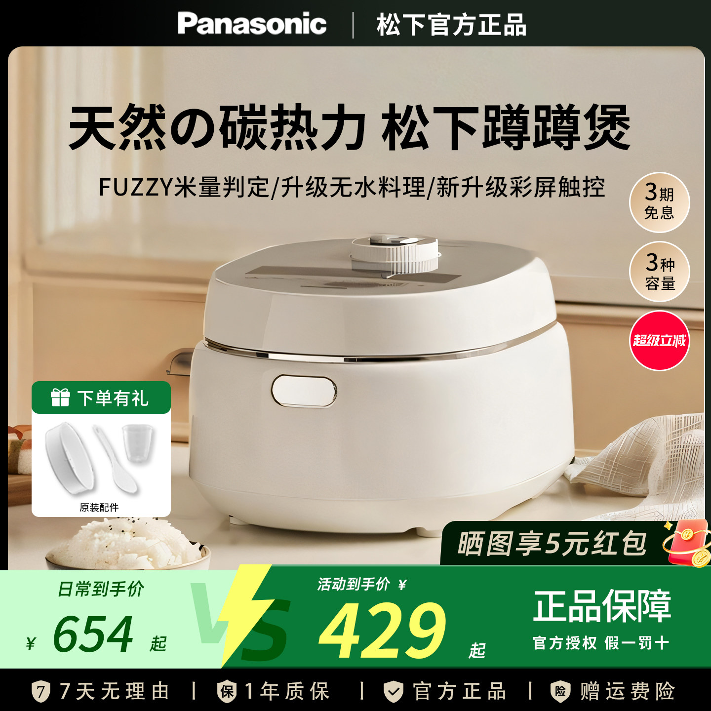 Panasonic/松下 SR-DK101饭蹲蹲电饭煲多功能备长炭小饭锅DL101