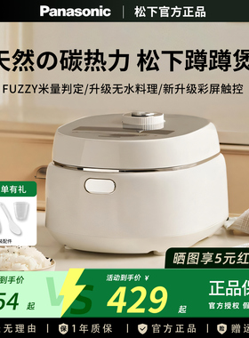 Panasonic/松下 SR-DK101饭蹲蹲电饭煲多功能备长炭小饭锅DL101