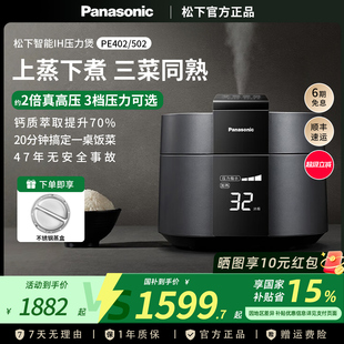 PE401 K可变压力电饭煲IH多功能PE402高养煲4L 松下 Panasonic