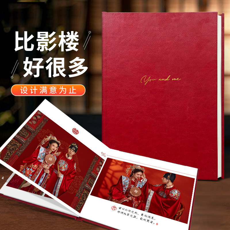 婚纱皮面定制相册照片古风婚纱照片打印成书结婚照影集纪念册制作