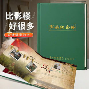 军旅情合照皮面相册定制制作照片书打印成相册军旅纪念册影集制作