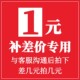 洗单片 设计费 加页等专拍差多少钱实拍多少钱 商品补差价 补运费
