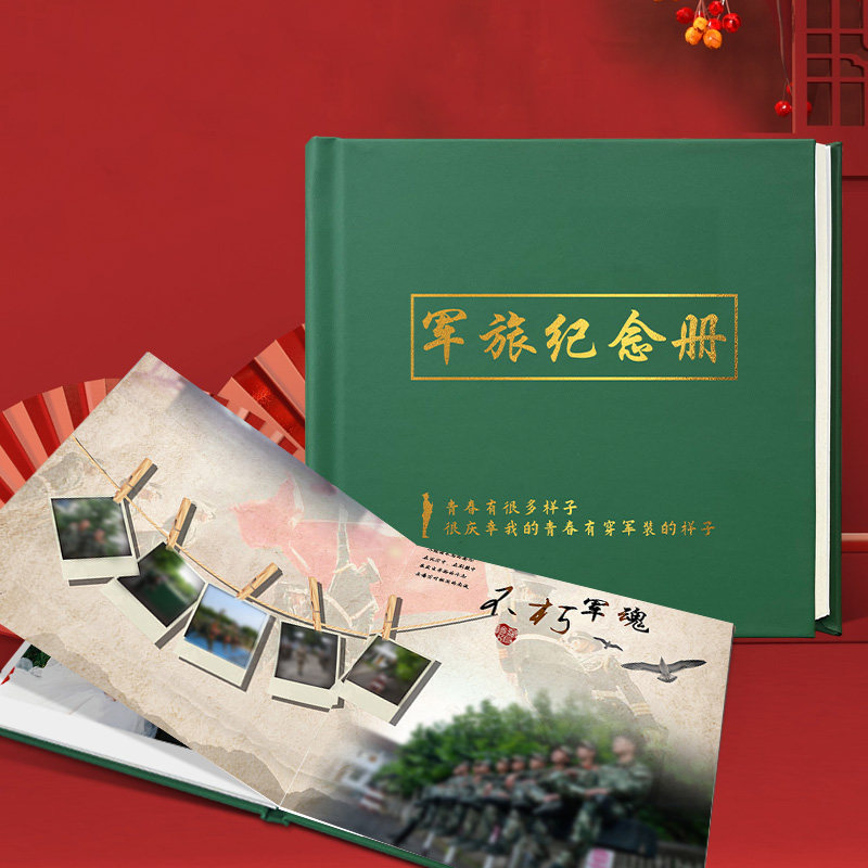 军旅情合照皮面相册定制制作照片书打印成相册军旅纪念册影集制作