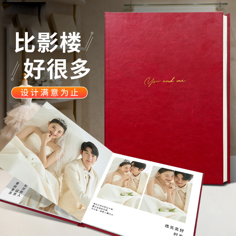 皮面相册高端定制纪念册婚纱室内婚礼照片打印成书相册纪念册制作