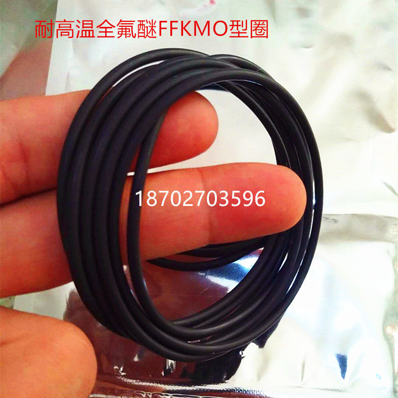 全氟醚ffkm 四氟 三元乙丙  氟胶  氯丁橡胶 氢化丁晴橡胶密封圈