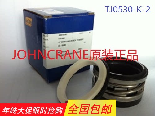 进口约翰克兰机械密封
