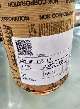 NOK原装进口外骨架油封AB5709E SB320*358*20 AB6284A 620*670*25