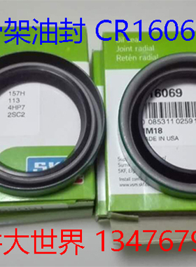 SKF骨架油封CR16069/41185/41186 43345/48060/CR22440油封