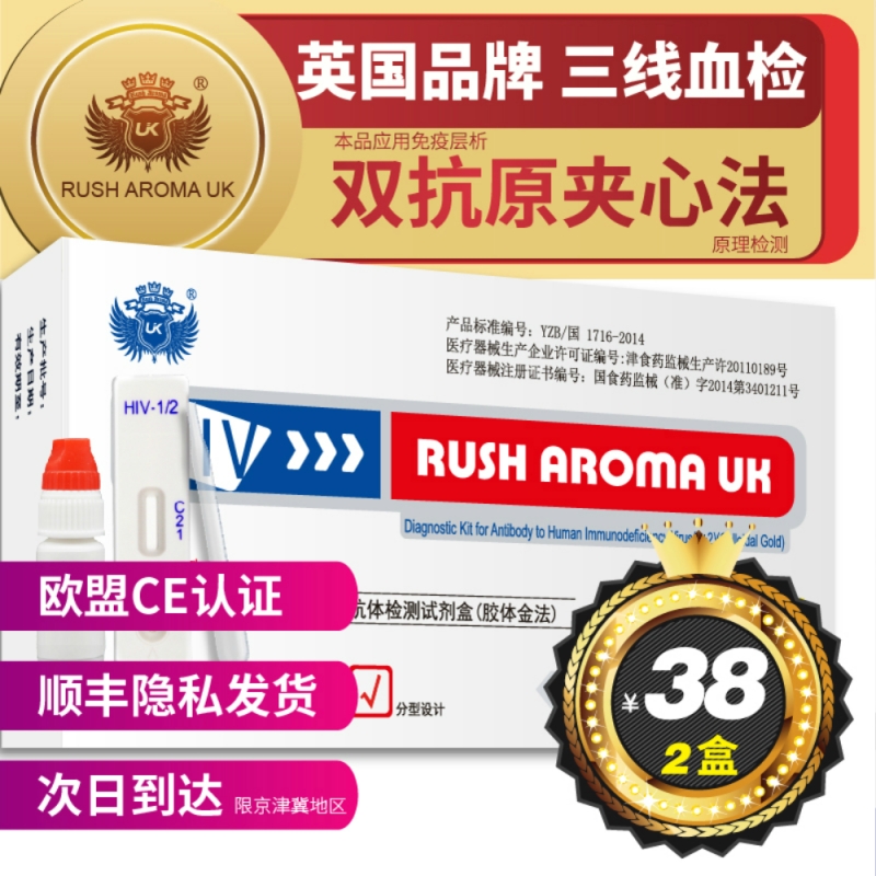 艾滋病中西医基础与临床