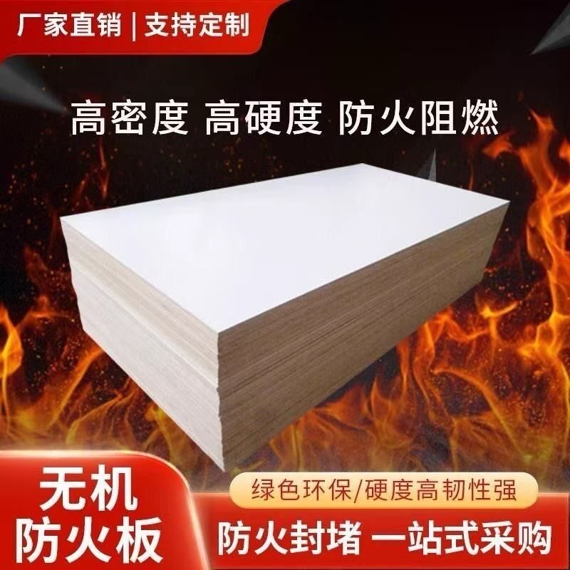 电缆桥架封堵防火板阻燃隔音无机防火板5mm/10mm国标玻镁板耐高温