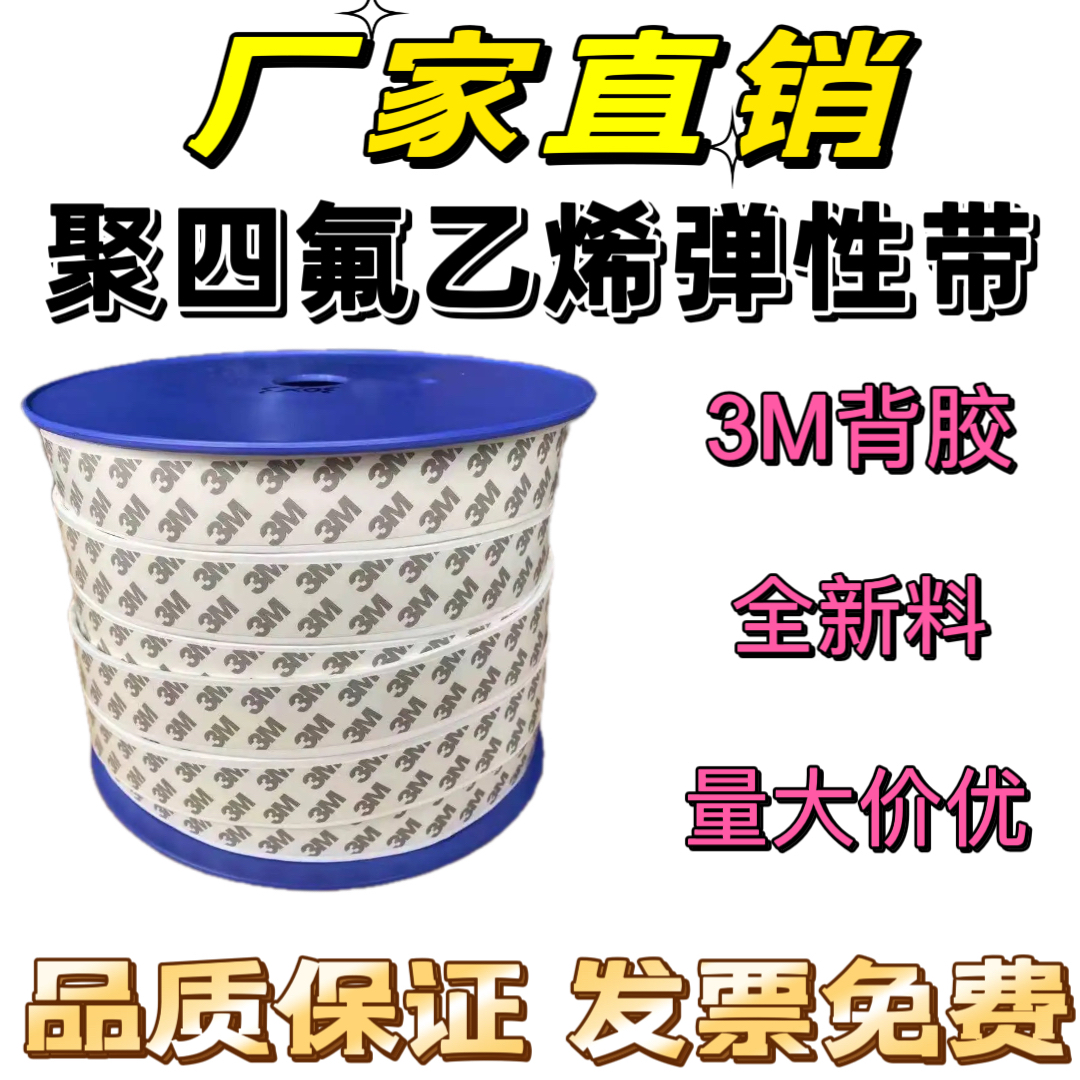 耐腐蚀密封条法兰聚四氟乙烯