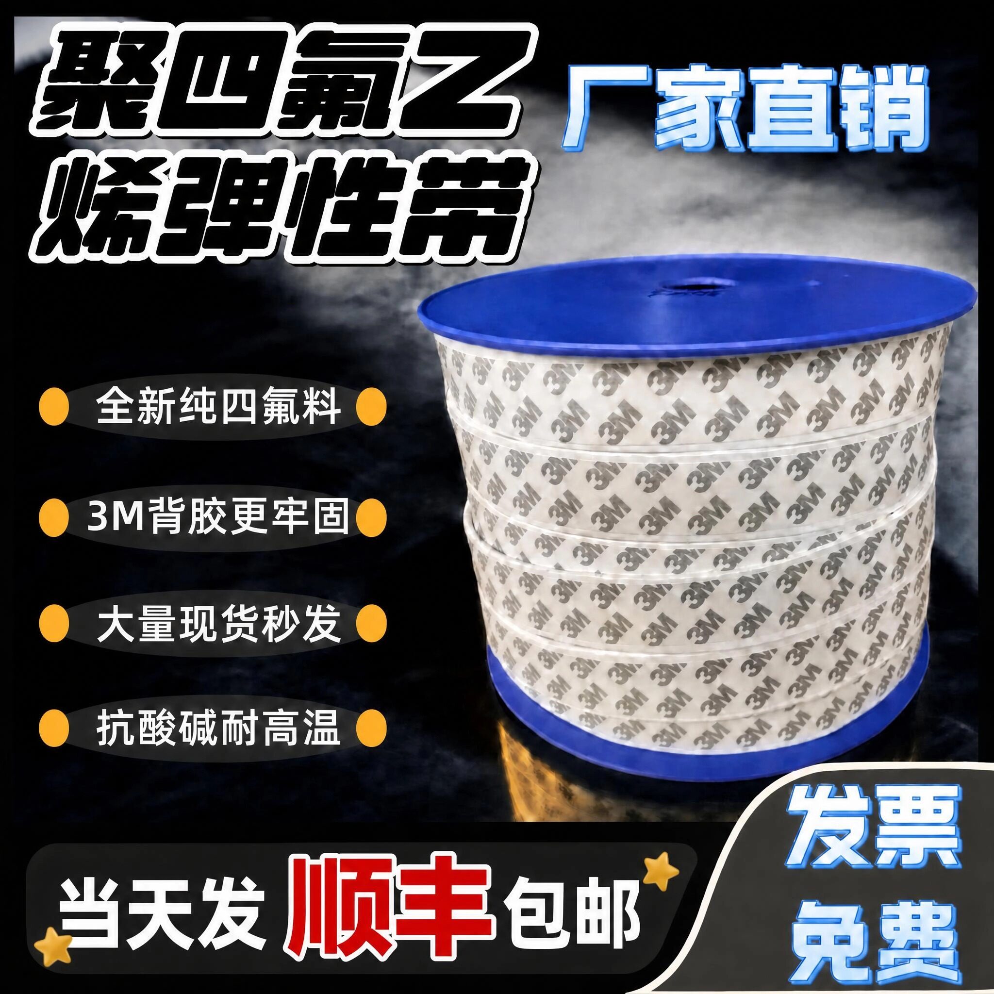 耐腐蚀四氟密封条聚四氟乙烯
