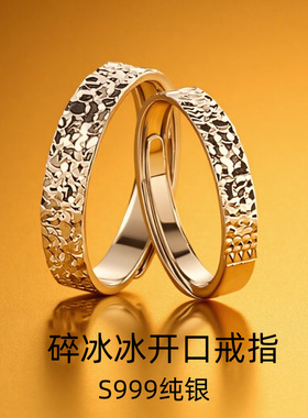 S999纯银碎冰冰开口戒指女时尚气质小众闪光新款潮指环情侣戒指