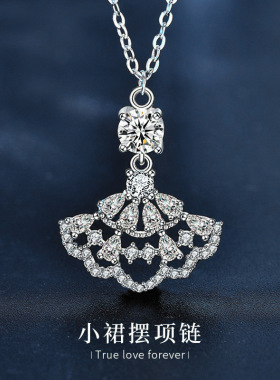 莫桑石小裙子项链女士S925纯银满钻扇形吊坠小众设计饰品锁骨配饰