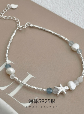 榕树下S925银夏日海星天然珍珠手链女小众清新碎银子海蓝宝手饰新