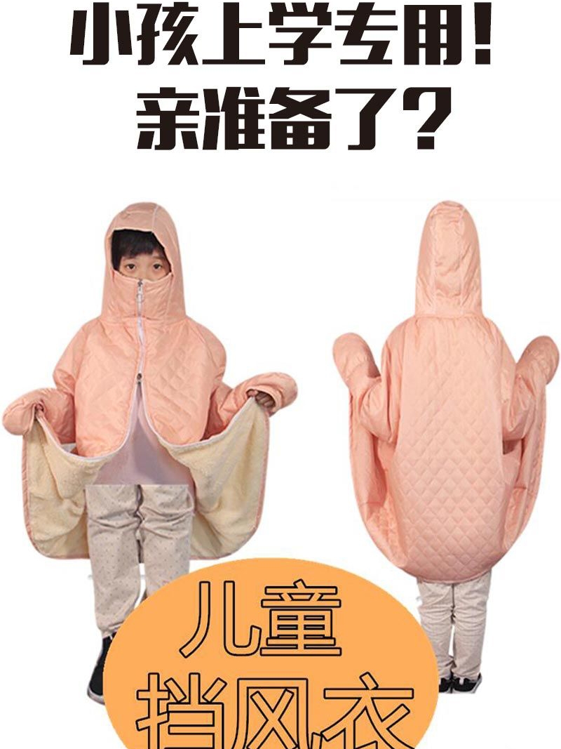 电动摩托车儿童挡风被冬季加绒