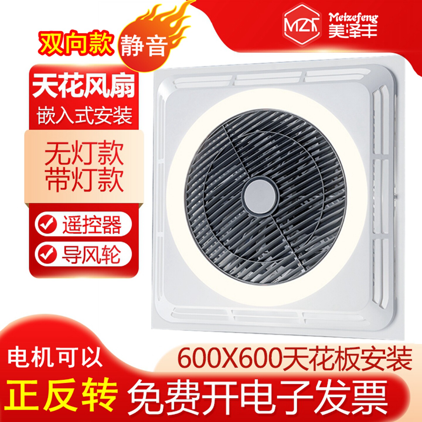 60X60天花风扇灯带排气集成吊顶石膏板110V台湾款30x60铝扣电风扇