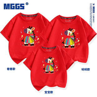 2026马年本命年衣服过年一家三口红色亲子装短袖母子t恤家庭装t恤