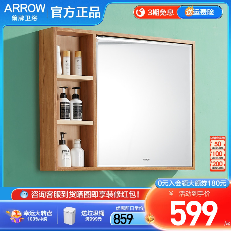 箭牌卫浴镜柜实木多层挂墙式卫生间单独浴柜简约隐藏大尺寸浴室柜
