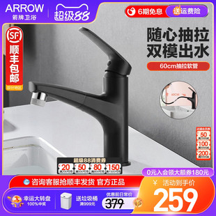 冷热面盆龙头洗脸盆伸缩家用卫生间洗漱台盆防溅水龙头 箭牌抽拉式