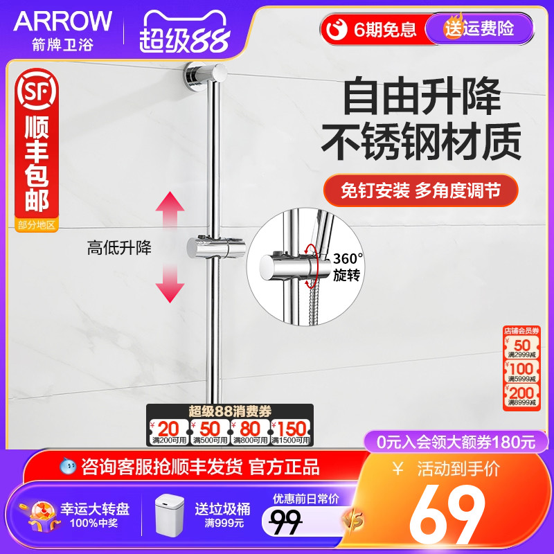 箭牌通用配件手持固定升降杆免钉