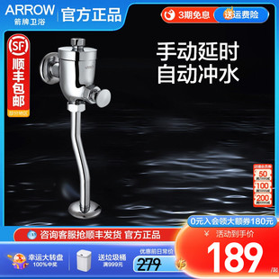 箭牌卫浴手按式 厕所小便斗精铜 小便池冲水阀 卫生间冲洗按压阀门