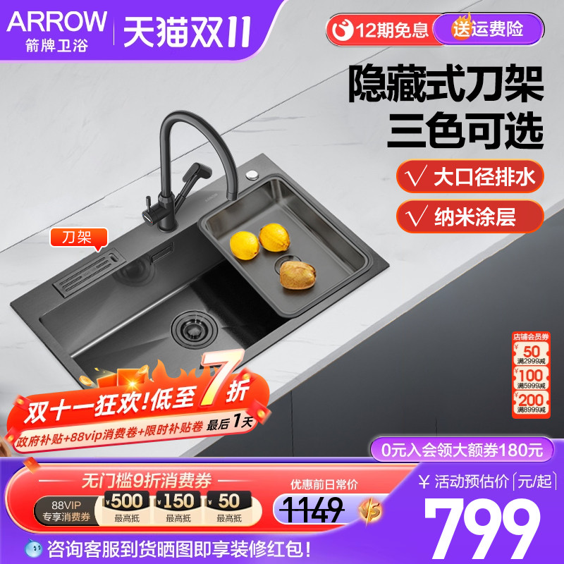 箭牌厨房水槽洗菜盆304不锈钢水槽拉丝洗沥大单槽手工水槽洗碗盆