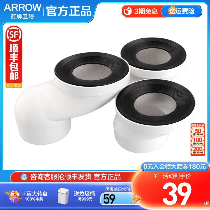 arrow箭牌马桶配件家用卫生间