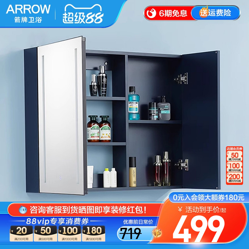 箭牌实物智能储物浴室镜柜LED灯