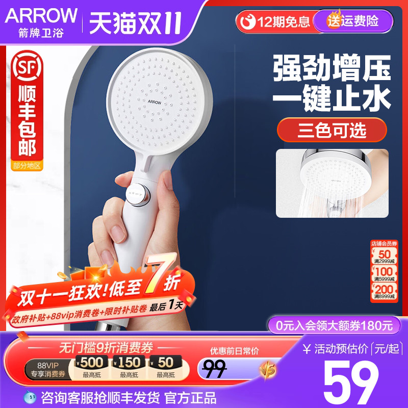 箭牌淋浴花洒喷头增压手持淋浴喷头增压加压套装花洒莲蓬单花洒头