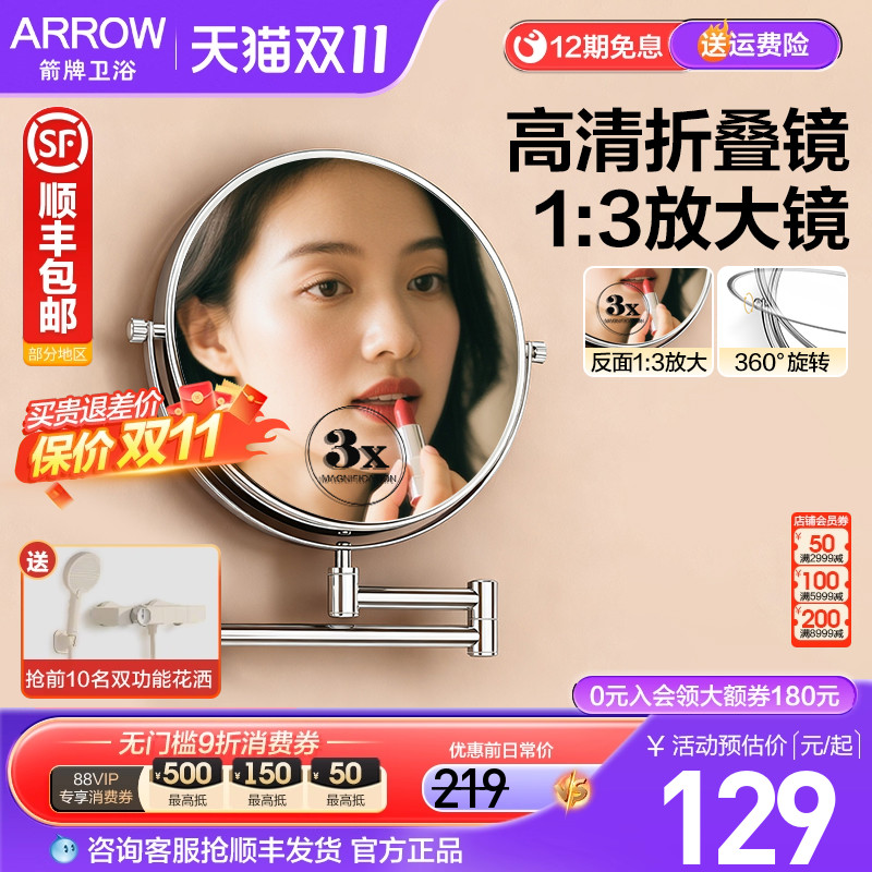 箭牌折叠浴室镜壁挂梳妆美妆镜子