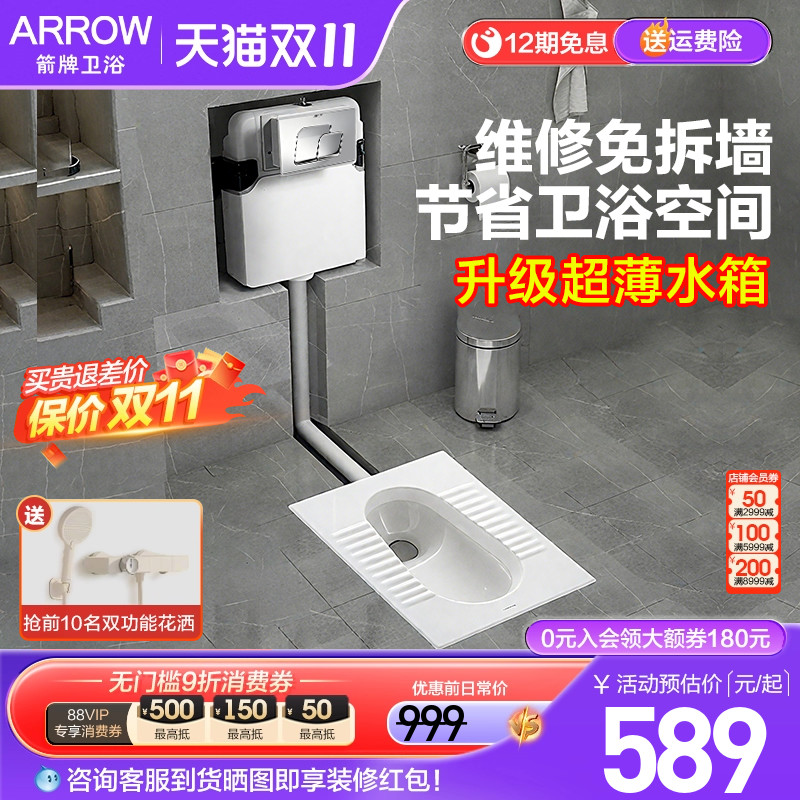 箭牌隐藏式水箱暗藏蹲便器入墙式蹲坑嵌入式暗装隐形冲水箱ASY803