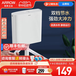 ARROW箭牌蹲便器冲水箱家用卫生间 蹲坑厕所冲水箱水箱套装 AS117