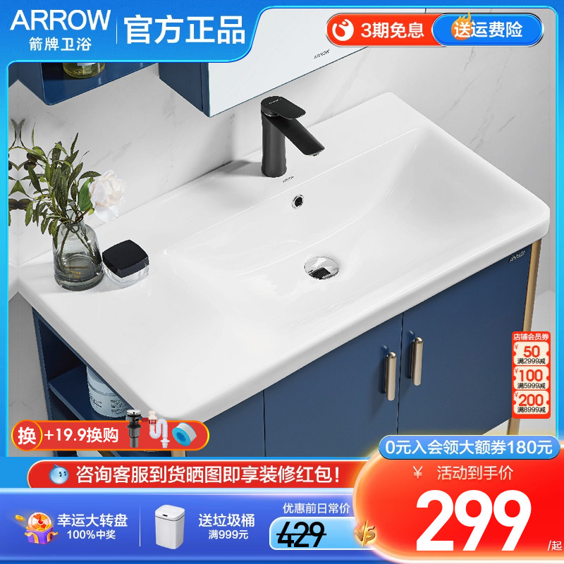 箭牌原厂正品浴室柜盆陶瓷盆
