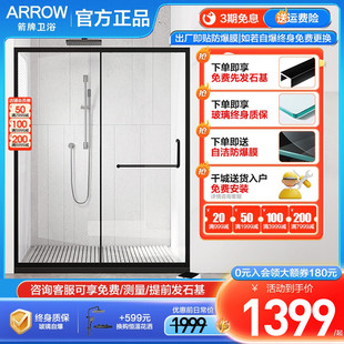箭牌一字形淋浴房极简整体浴室玻璃隔断浴屏沐浴房简易定制淋浴房