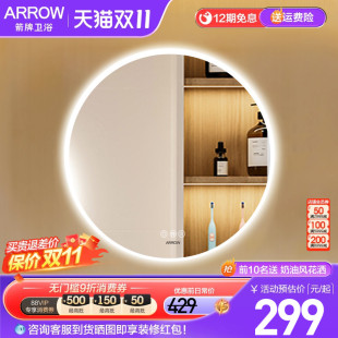 箭牌智能浴室镜卫生间触摸屏浴室镜化妆镜 防雾发光带灯LED镜高清