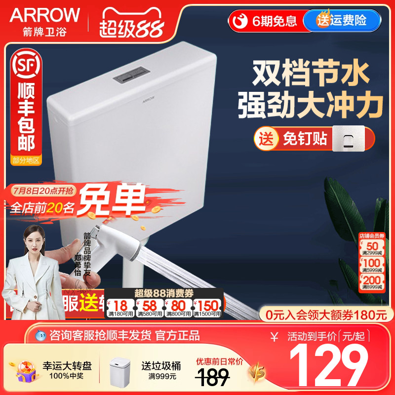 箭牌蹲便器冲水箱家用蹲坑厕所