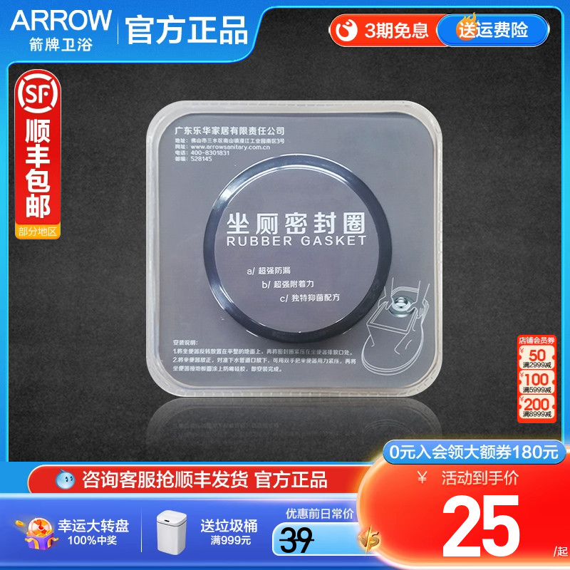 箭牌原厂马桶密封胶圈加厚防漏