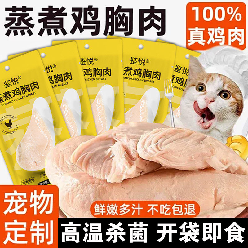 增肥发腮营养补钙狗狗猫咪鸡肉干