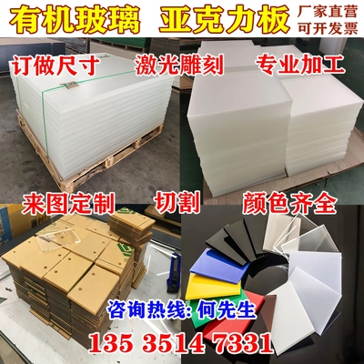 彩色透明亚克力板定制加工黑白色磨砂有机玻璃板PC板材1.2×2.4米