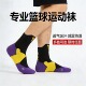 加厚透气袜子科比欧文詹姆斯精英篮球运动袜男中筒毛巾底防滑防臭