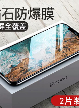 适用苹果11ProXSmax手机钢化玻璃膜iPhone12全屏覆盖屏保6s78plus