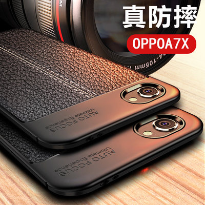 适用oppoA7X手机壳a59s/F9/F9Pro全包57防摔59m软37加厚a77套39壳