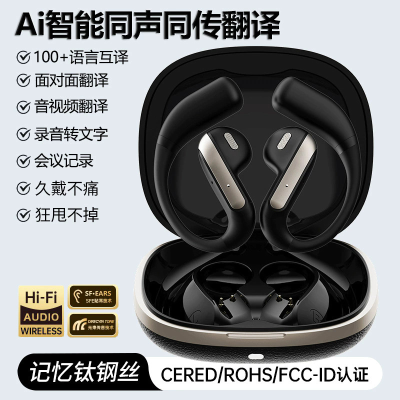 2025挂耳式蓝牙耳机不入耳降噪带翻译防水长续航无线运动立体声