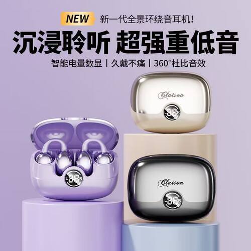 入耳式蓝牙耳机电量显示久戴不痛