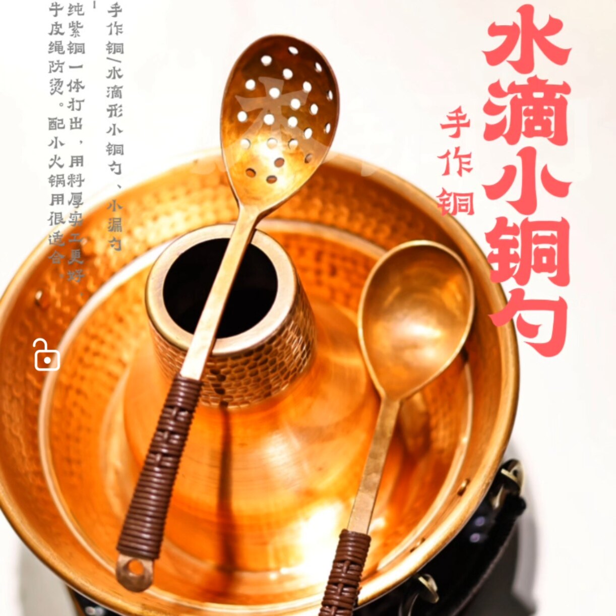 器而不舍 铜勺/铜铲/铜铲子/铜勺子/铜锅铲/铜铲子