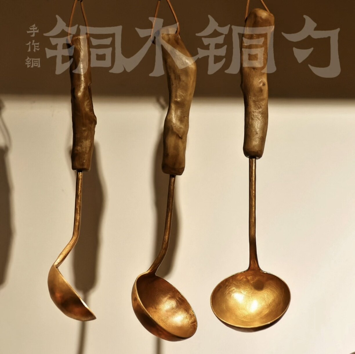 器而不舍/铜木 / 手工铜勺 - 一体打出，配树根柄，汤勺 分茶勺