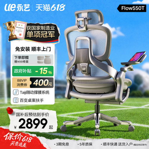 太极般随动心享Flow550T旗舰微动