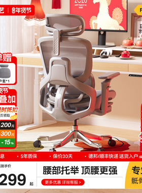 ue永艺新Flow360Pro/Lite人体工学椅子家用办公座椅电脑椅电竞椅