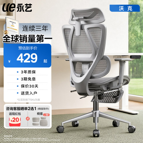 永艺新沃克pro+人体工学椅